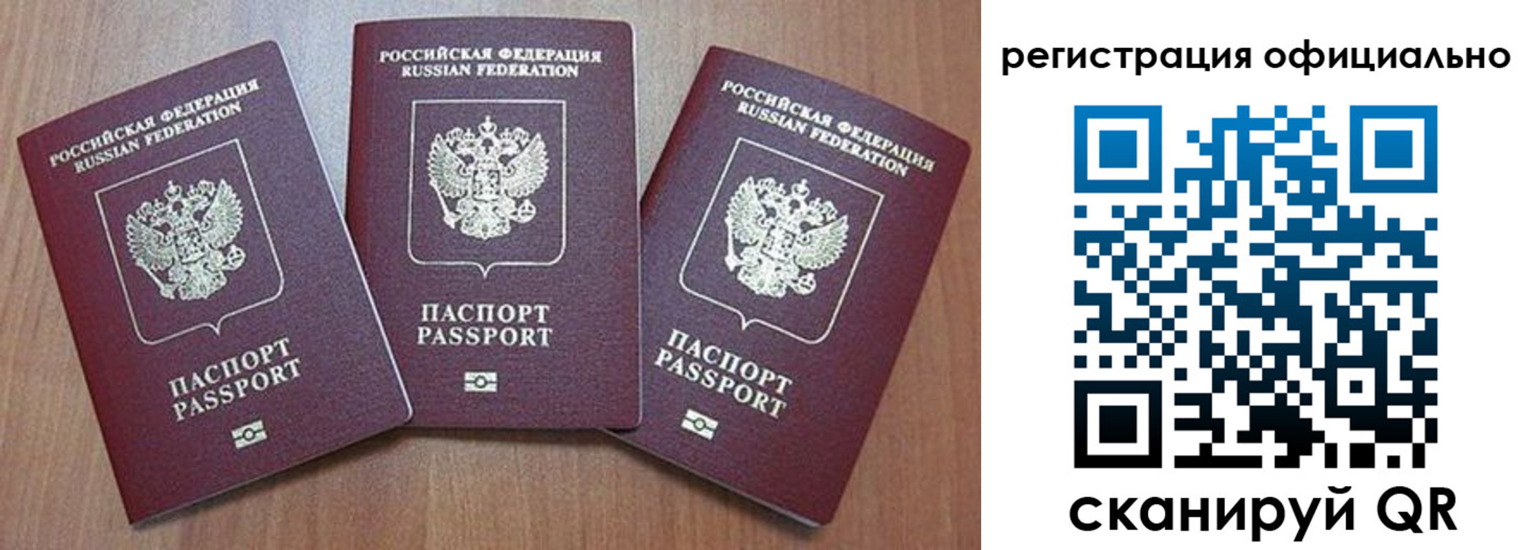 временная регистрация в Сегеже