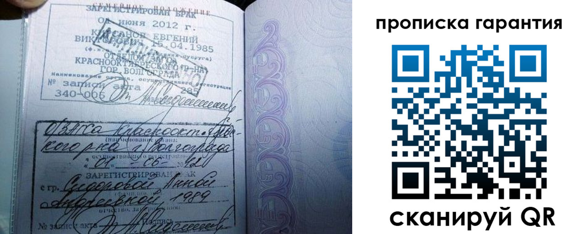 прописка в Сегеже