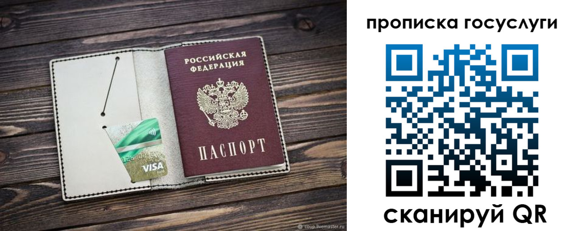 прописка регистрация в Сегеже