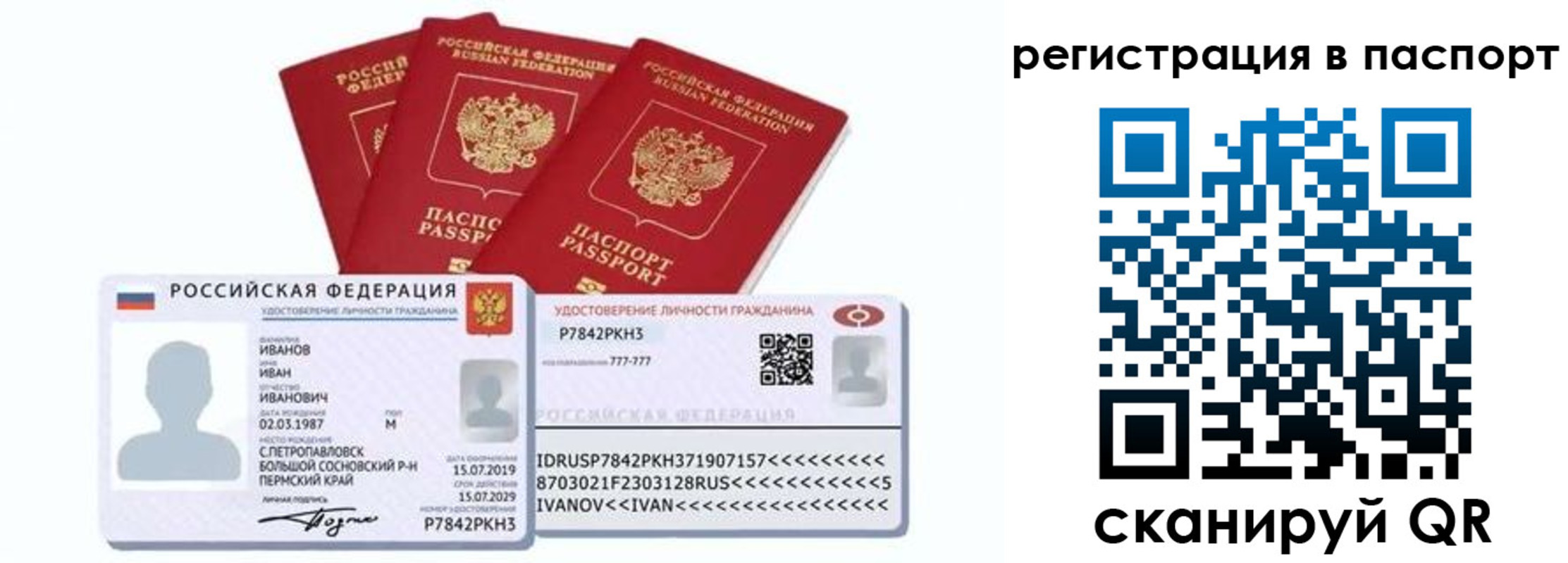 временная регистрация в Сегеже