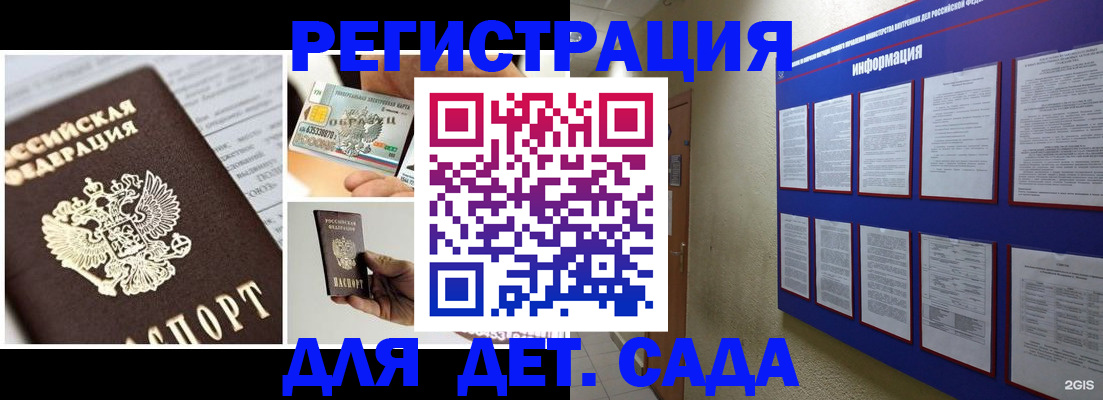 временная регистрация законно в Сегеже