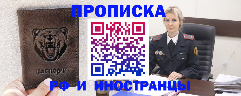 прописка в Сегеже