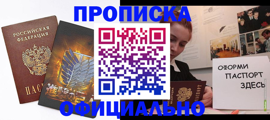 временная регистрация законно в Сегеже