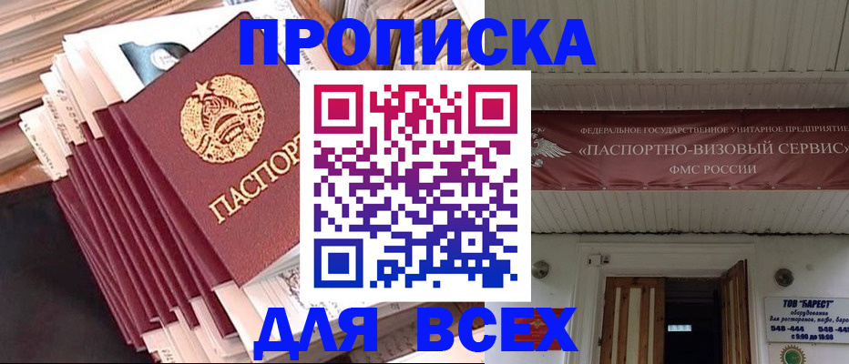 временная регистрация недорого в Сегеже