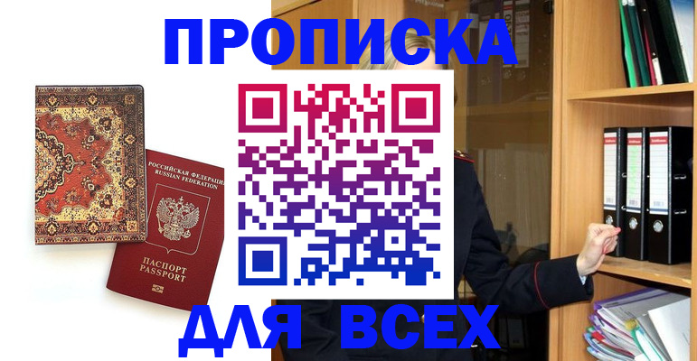 временная регистрация адрес в Сегеже