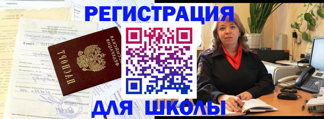 прописка законно в Сегеже