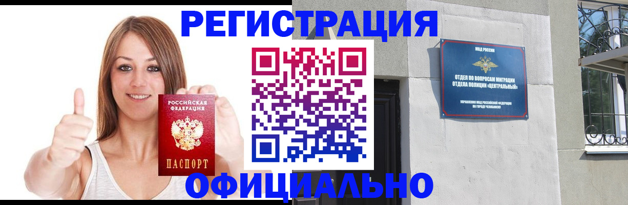 временная регистрация для всех в Сегеже